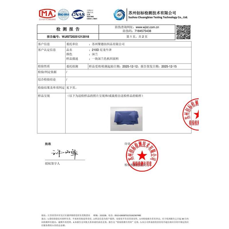 黑河旗帜颜色的潘通色匹配与色差控制：从色卡到成品的对色要点